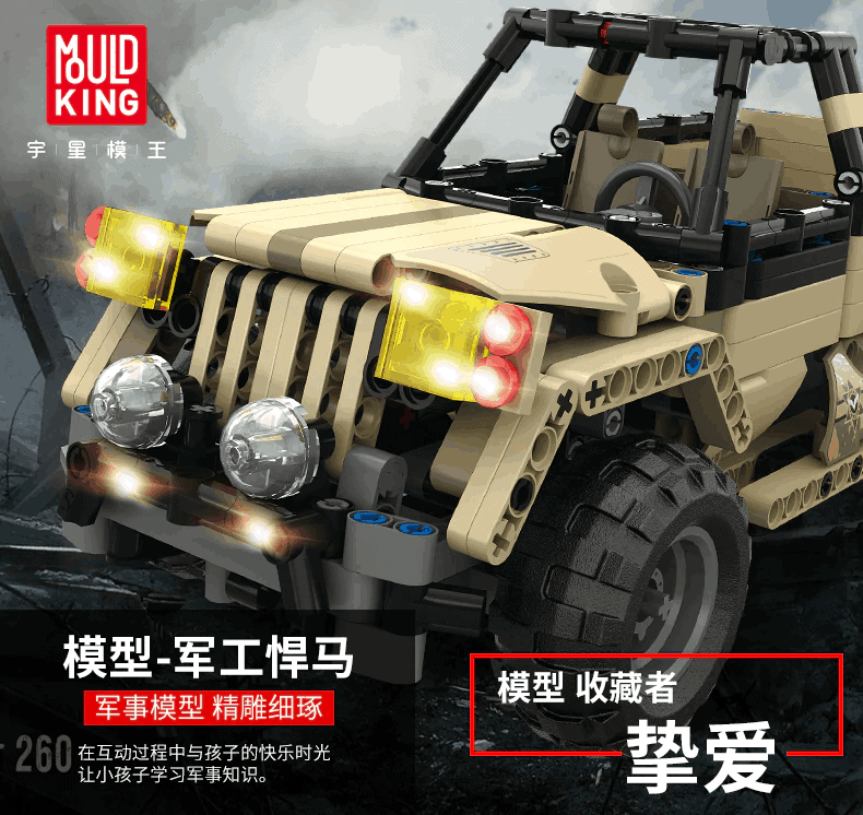 MOULD KING 13009 Military Hummer