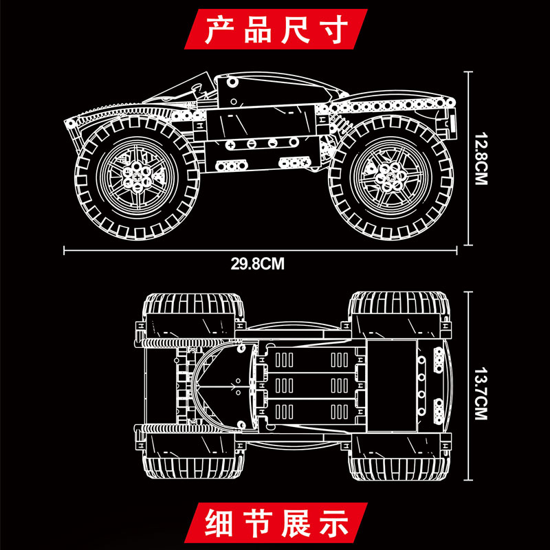 MOULD KING 18025 High Speed ​​Car MK Giant