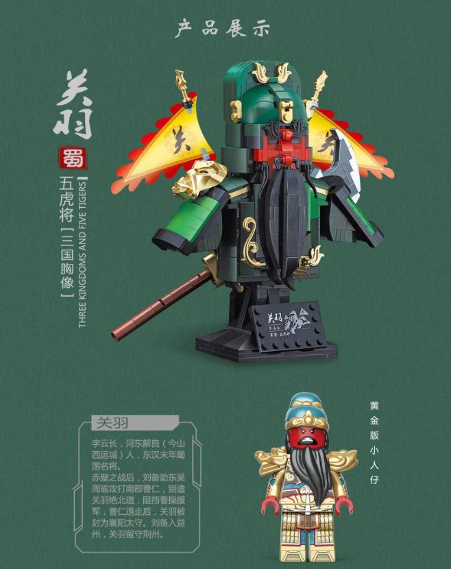 DECOOL 20901 Bust of the Three Kingdoms and Five Tigers: Guan Yu