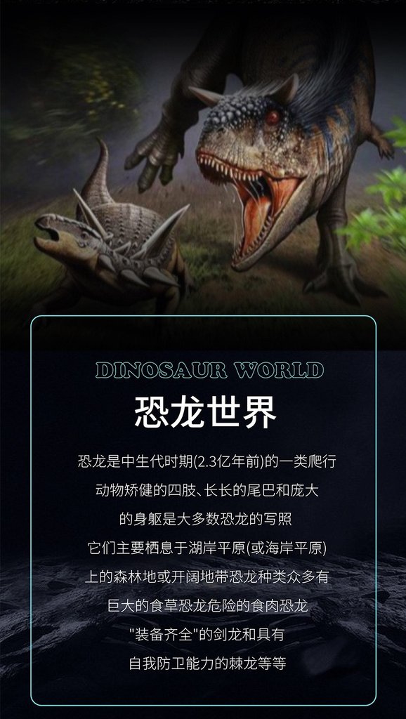 GAO MISI T2010-2013 Dinosaur World with Lights