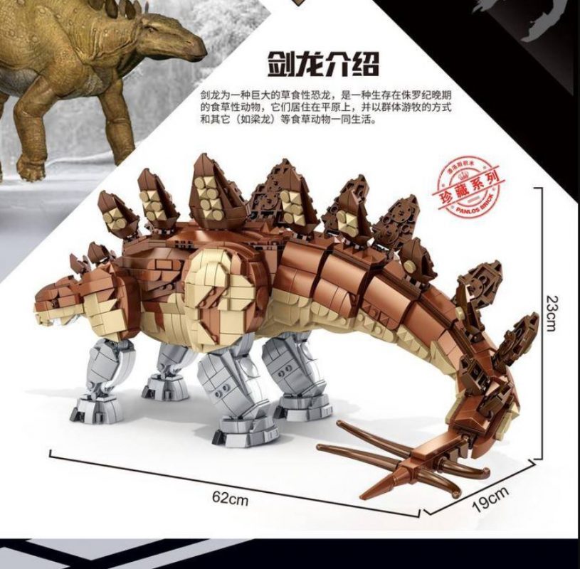 PANLOS 611007 Stegosaurus