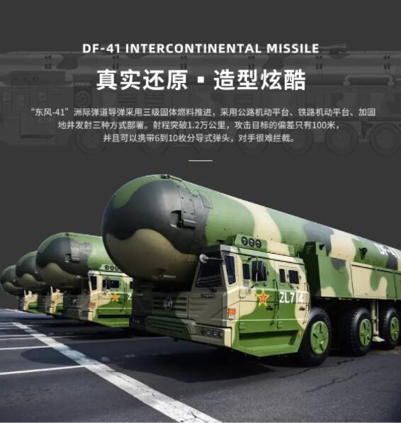 Panlos 639009 DF-41 Intercontinental Missile