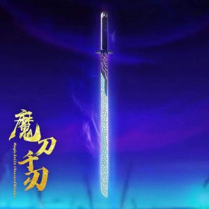 Dk 1505 Assassin Wu Liuqi Magic Blade (7)