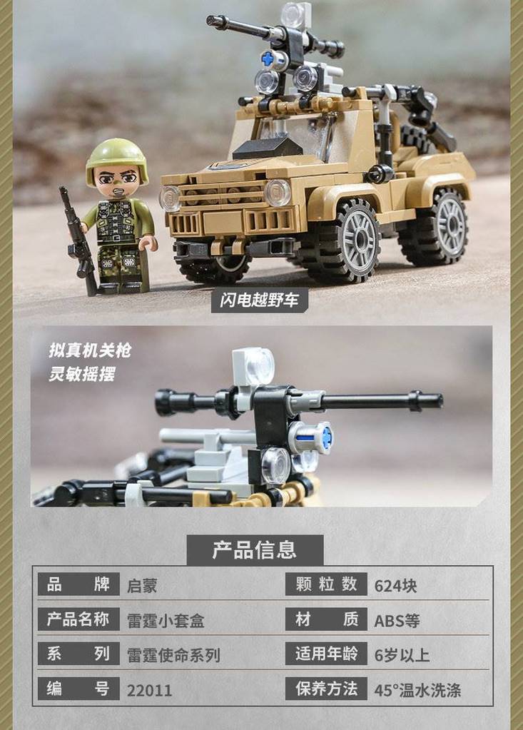 Qman 22011 Army Verhicles Mini Set 4 in 1