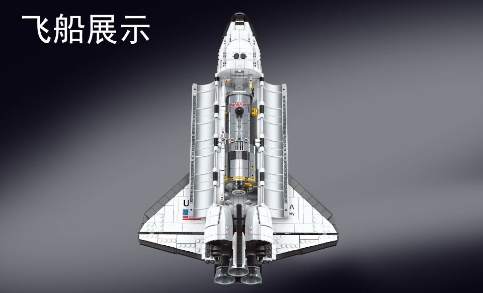 ZhiMeng 89889 NASA Space Shuttle