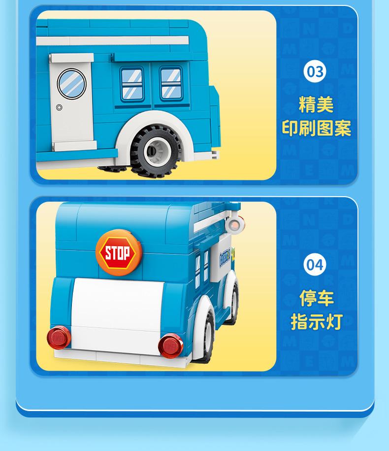 Qman K20407 Doraemon Bus