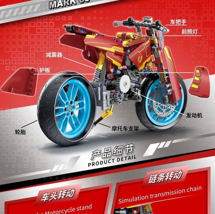 LW 2068 Iron Man Motorcycle