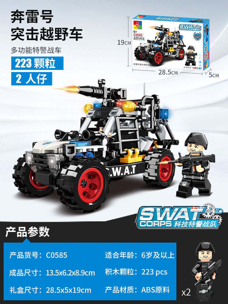 WOMA C0585 SWAT Ben Lei Assault Off-Road Vehicle