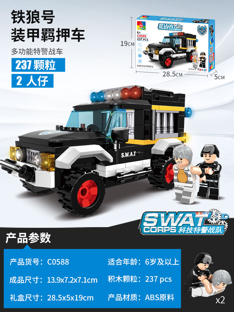 WOMA C0588 SWAT Iron Wolf Armored Detention Vehicle