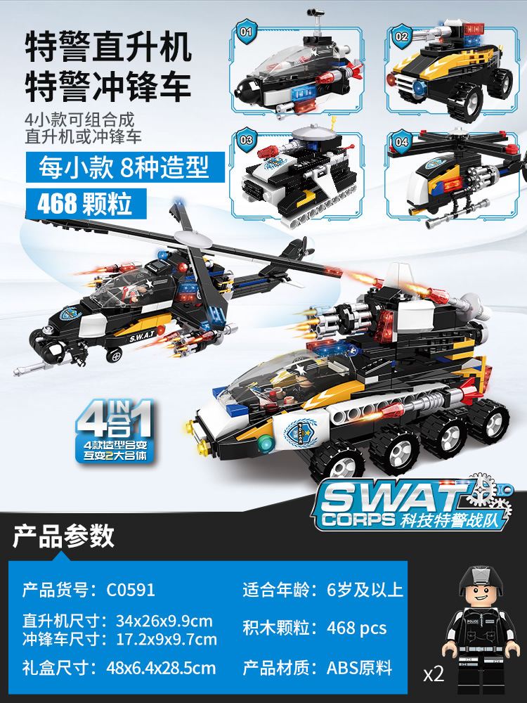 WOMA C0591 SWAT Helicopter and SWAT Assault Vehicle