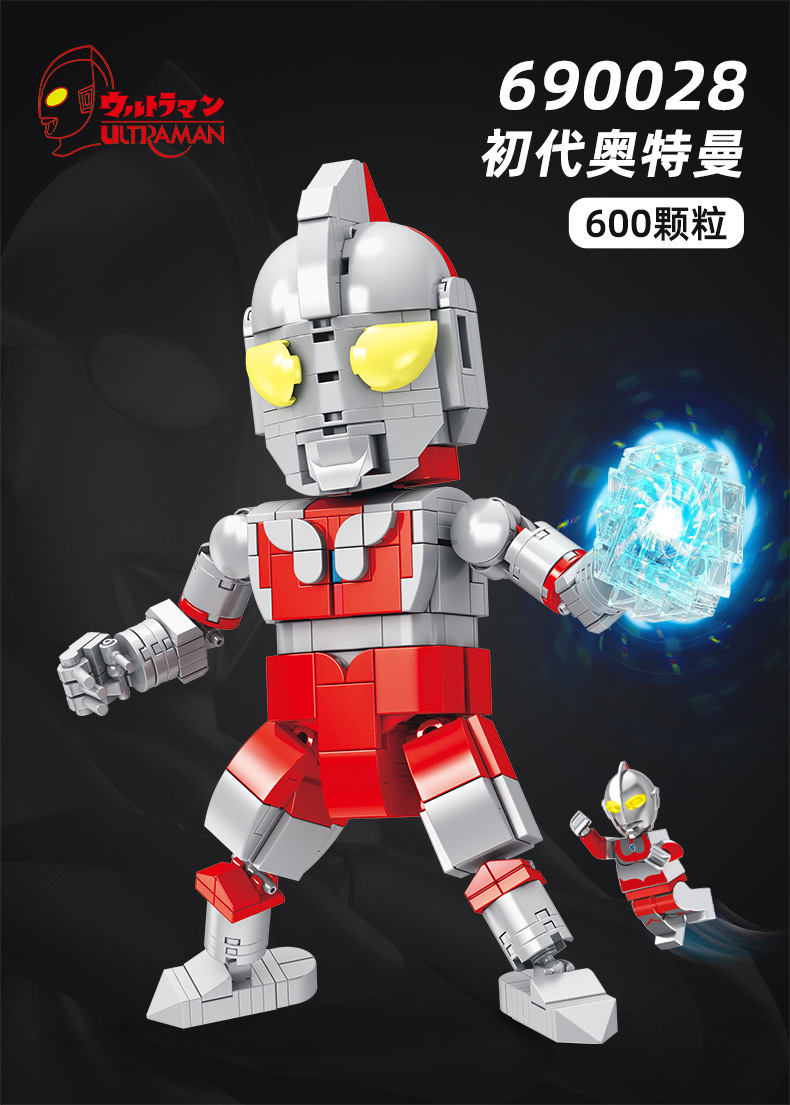 PANLOSBRICK 690028 Ultraman