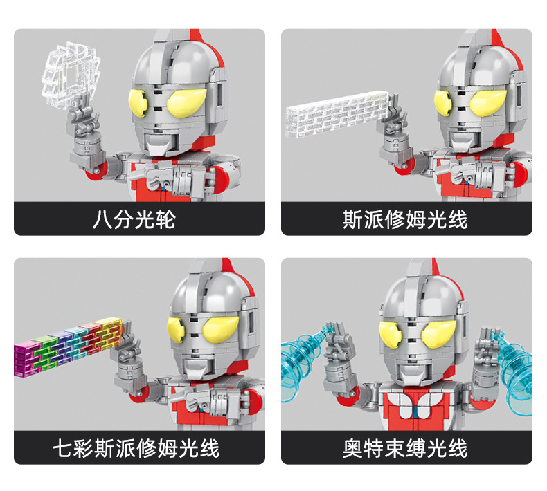 PANLOSBRICK 690028 Ultraman