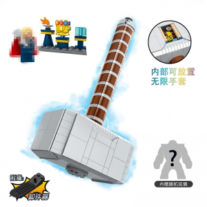 Zhimeng 2013 Thor's Hammer