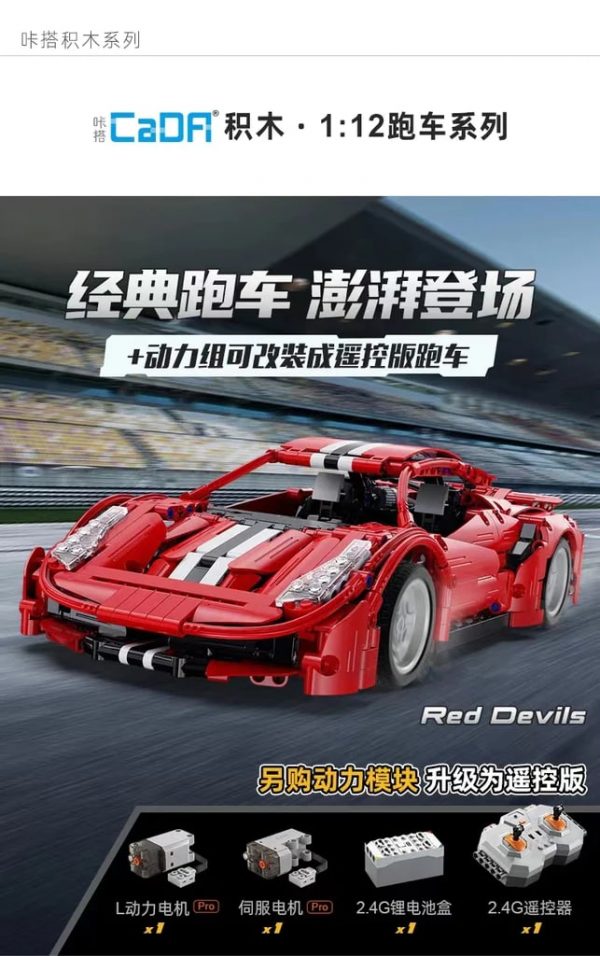 CADA C61049 Red Devils Ferrari 488 1:12