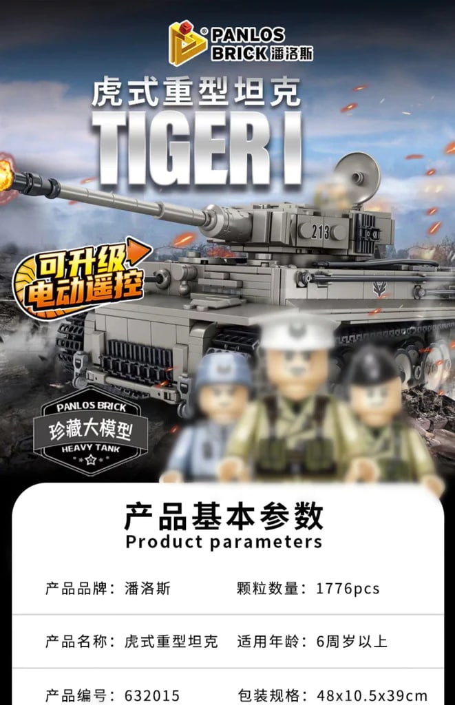 PANLOS 632015 Tiger Heavy Tank