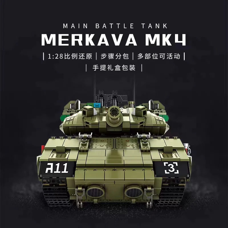 Panlos 632009 Merkava Mk4 Main Battle Tank 4.jpg