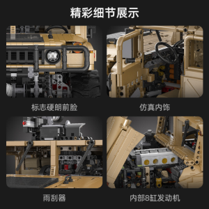 Cada Hummer H1 Off Road Vehicle 3.png
