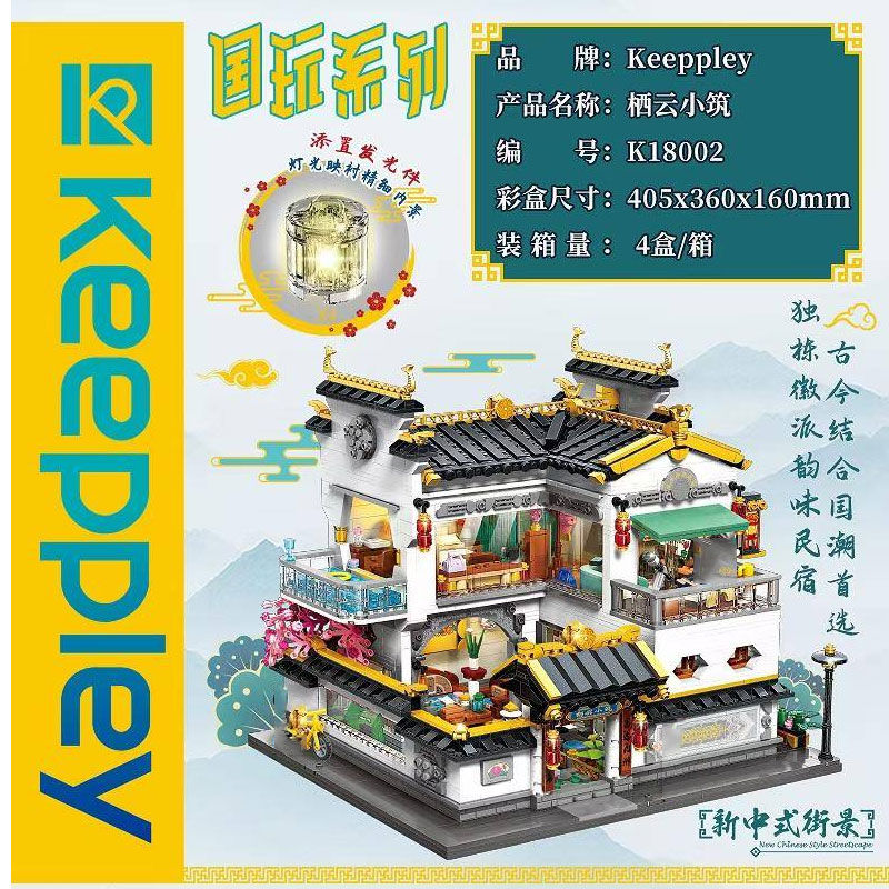 Keeppley K18002 New Chinese Style Streetscape 1.jpg